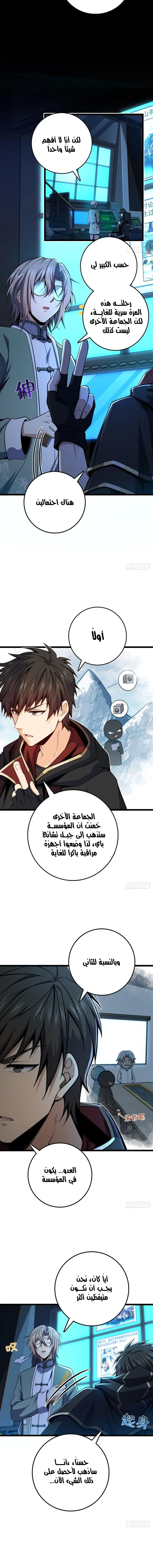 Read Spare Me, great lord! AR Manga Online