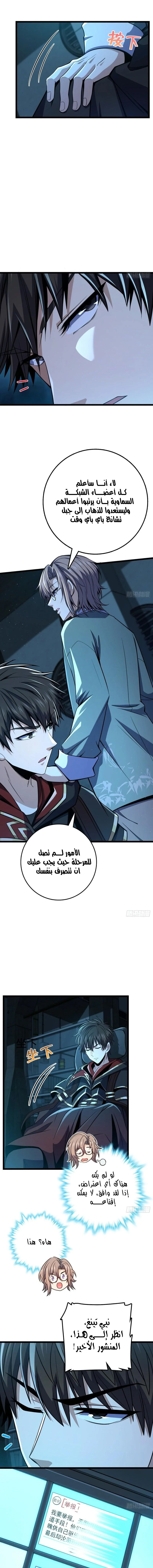 Read Spare Me, great lord! AR Manga Online