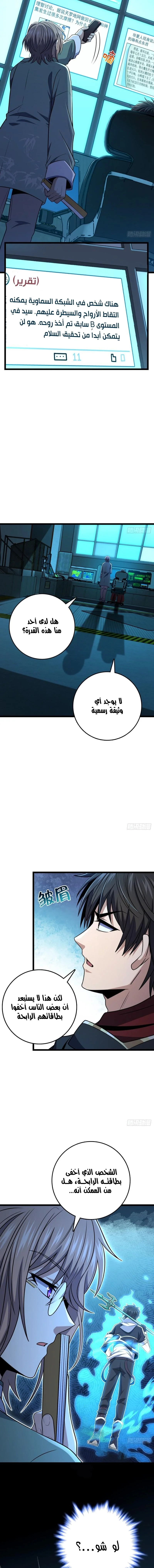 Read Spare Me, great lord! AR Manga Online