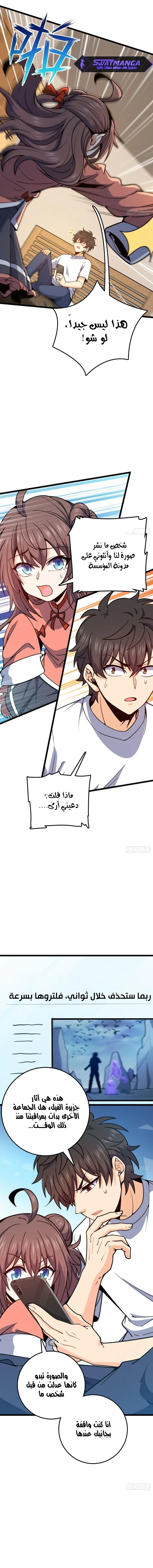Read Spare Me, great lord! AR Manga Online