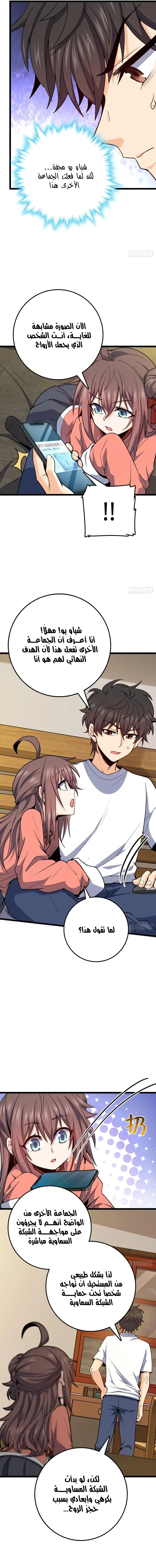 Read Spare Me, great lord! AR Manga Online