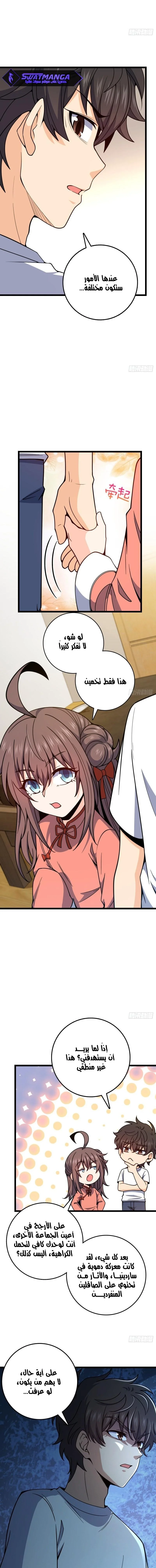 Read Spare Me, great lord! AR Manga Online
