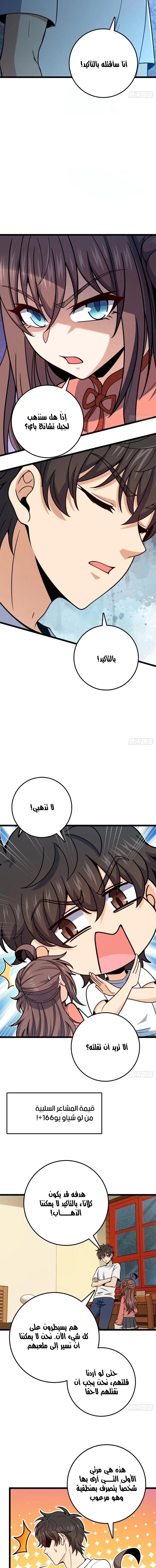 Read Spare Me, great lord! AR Manga Online