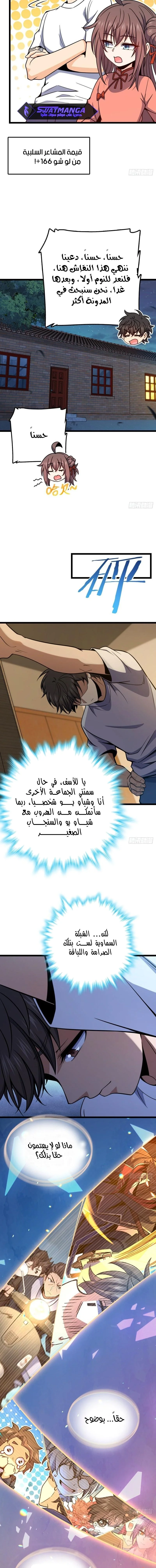 Read Spare Me, great lord! AR Manga Online