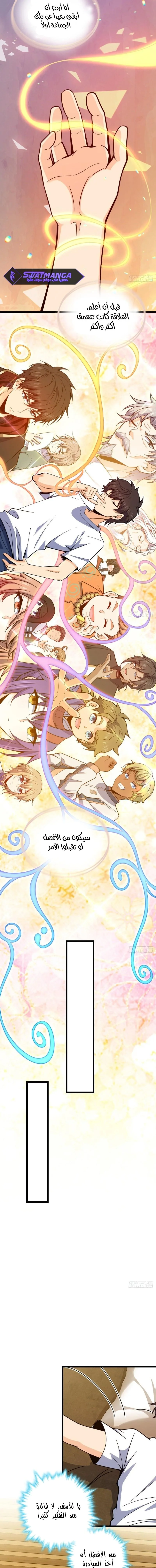 Read Spare Me, great lord! AR Manga Online