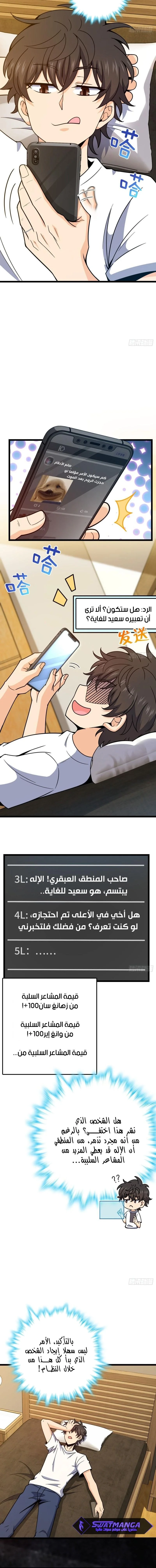 Read Spare Me, great lord! AR Manga Online