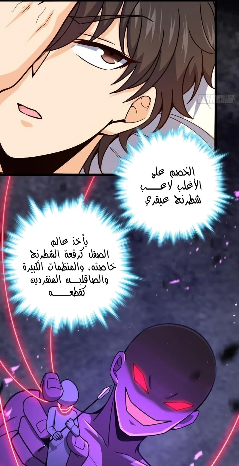 Read Spare Me, great lord! AR Manga Online