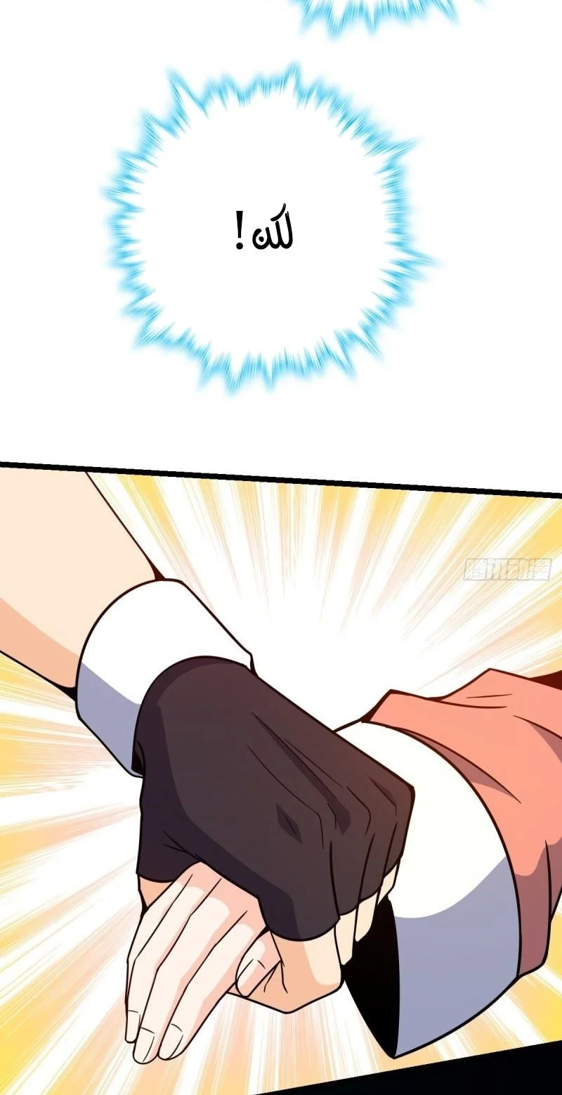 Read Spare Me, great lord! AR Manga Online