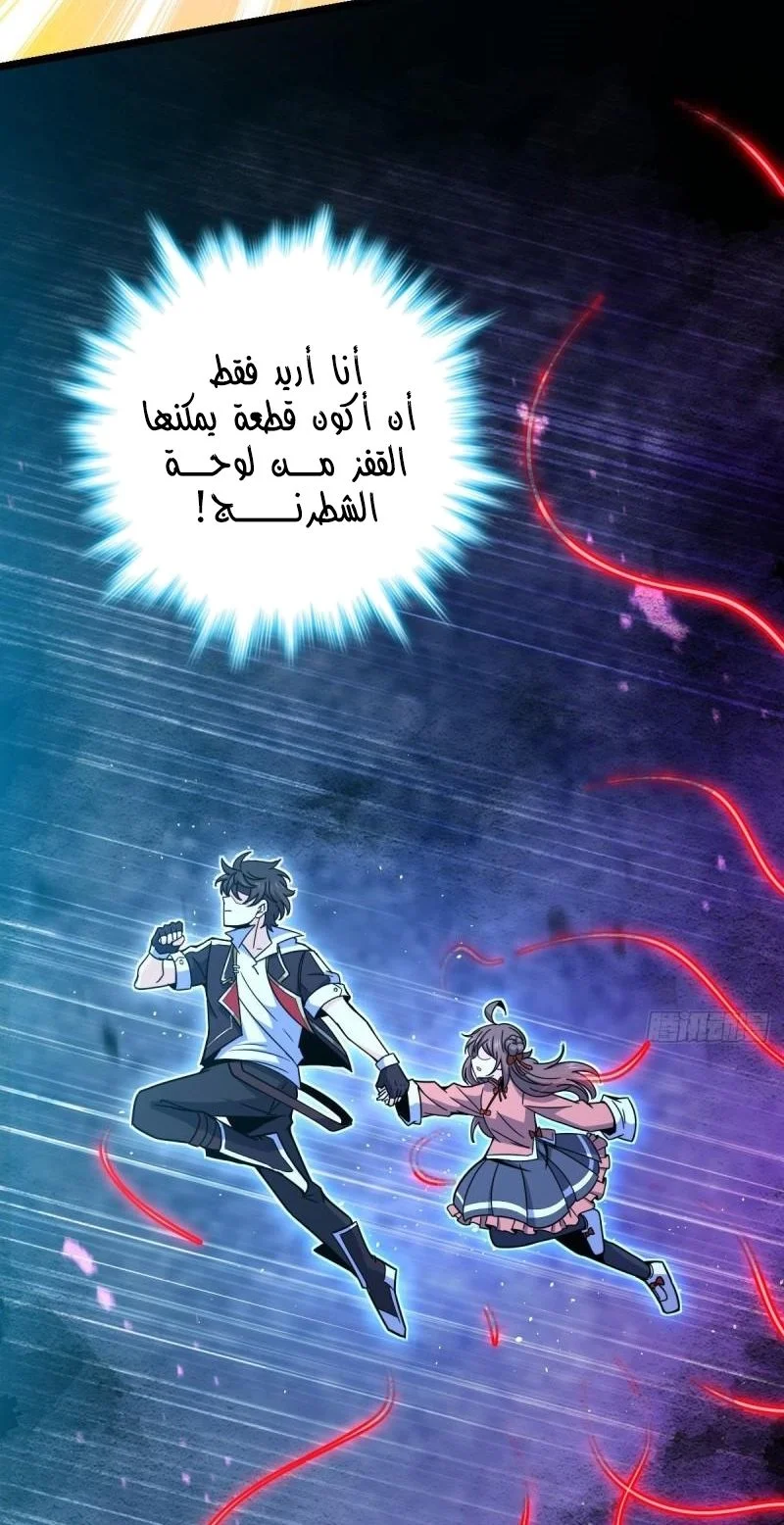 Read Spare Me, great lord! AR Manga Online