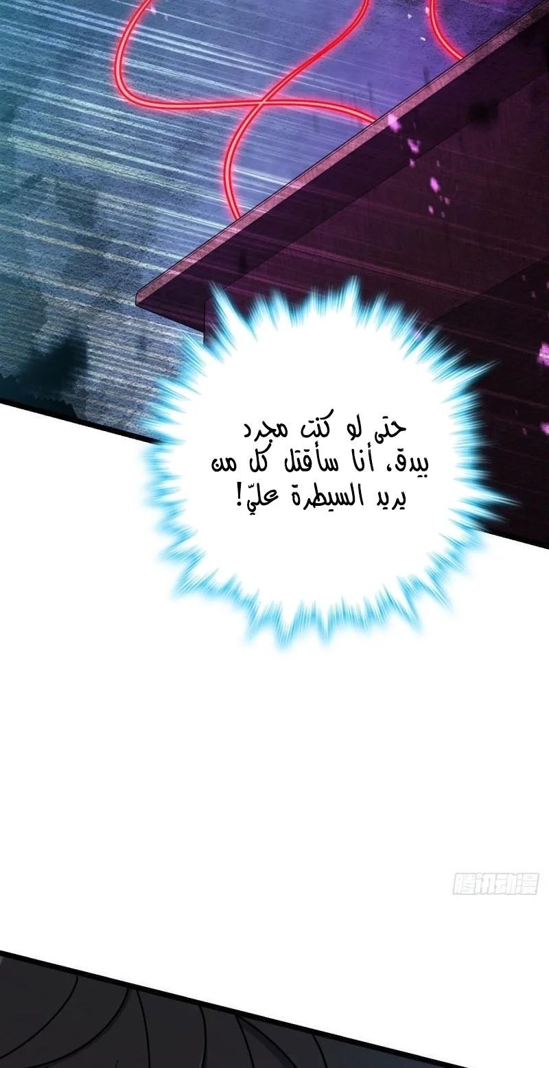 Read Spare Me, great lord! AR Manga Online