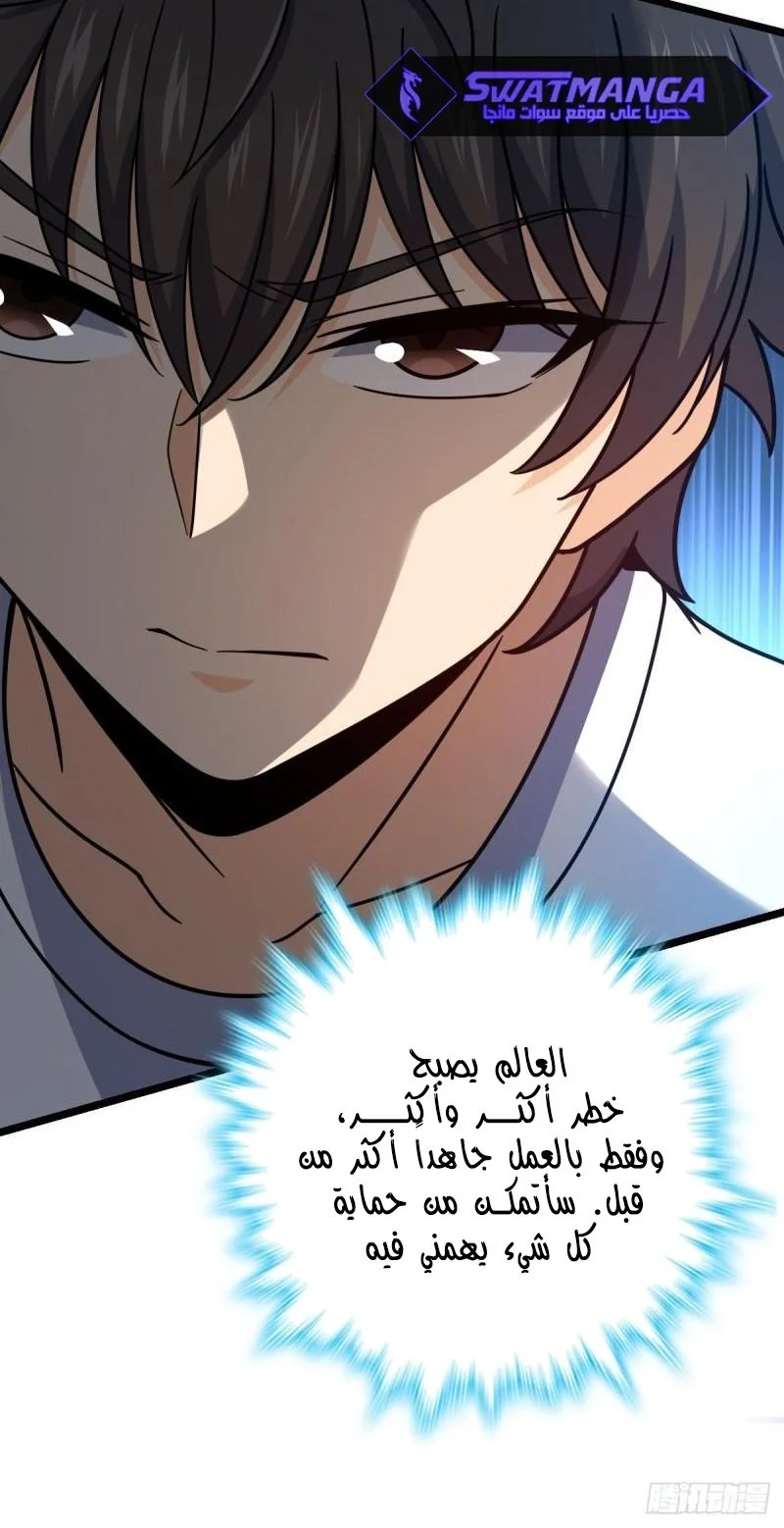 Read Spare Me, great lord! AR Manga Online