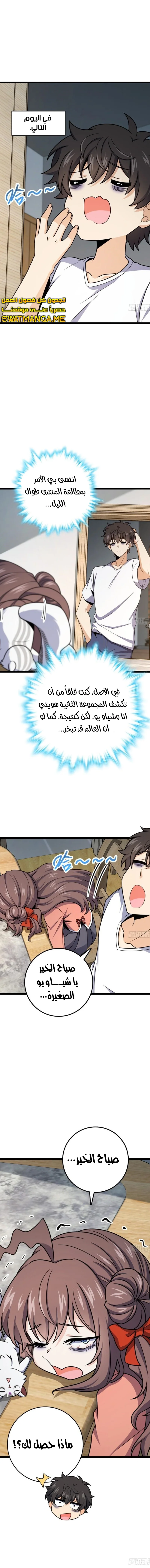 Read Spare Me, great lord! AR Manga Online