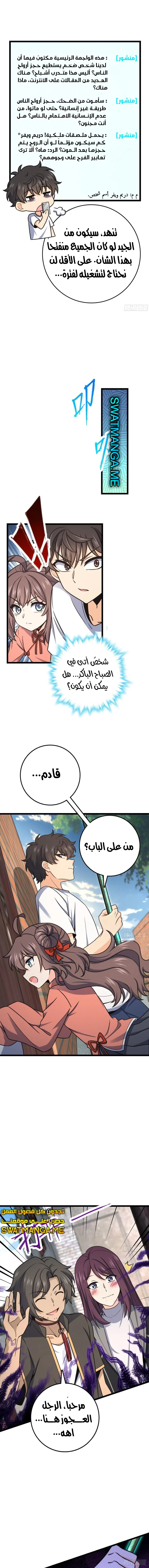 Read Spare Me, great lord! AR Manga Online
