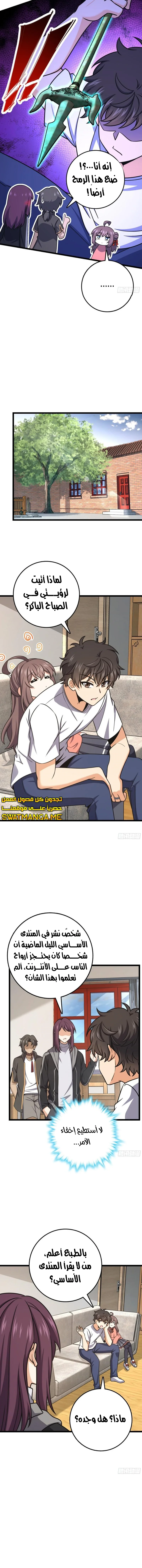 Read Spare Me, great lord! AR Manga Online
