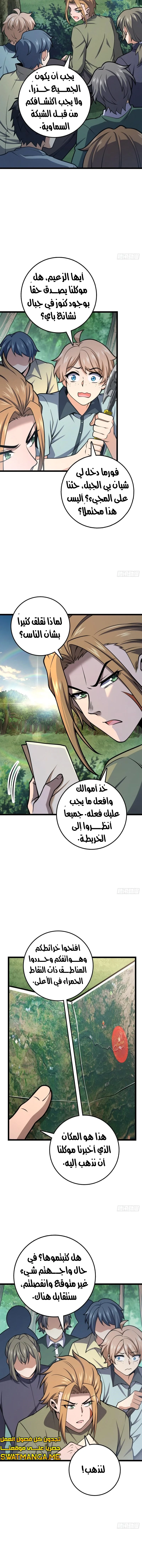 Read Spare Me, great lord! AR Manga Online