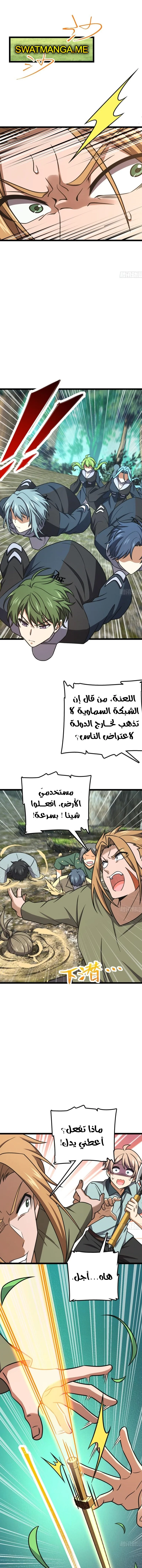 Read Spare Me, great lord! AR Manga Online