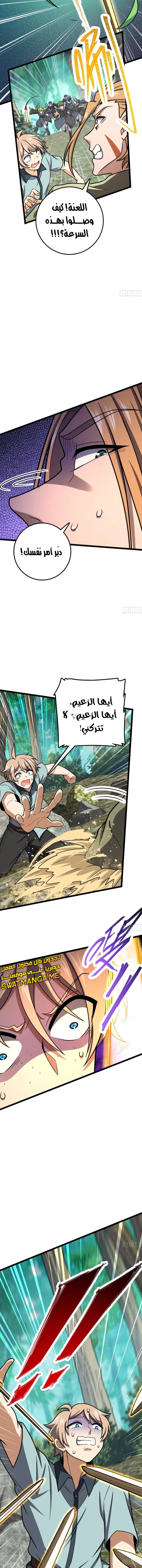 Read Spare Me, great lord! AR Manga Online
