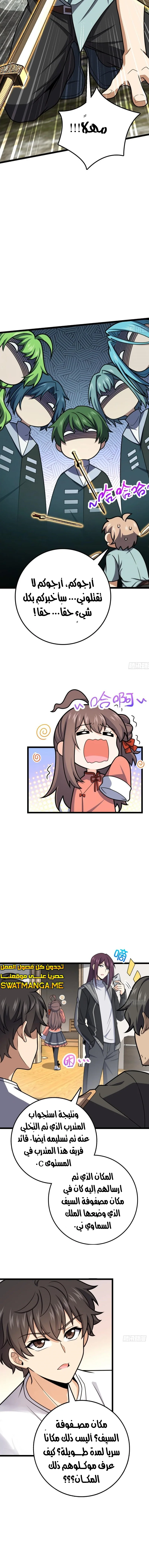 Read Spare Me, great lord! AR Manga Online