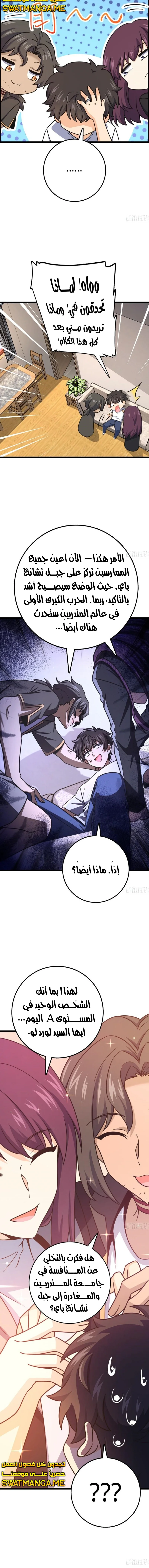 Read Spare Me, great lord! AR Manga Online