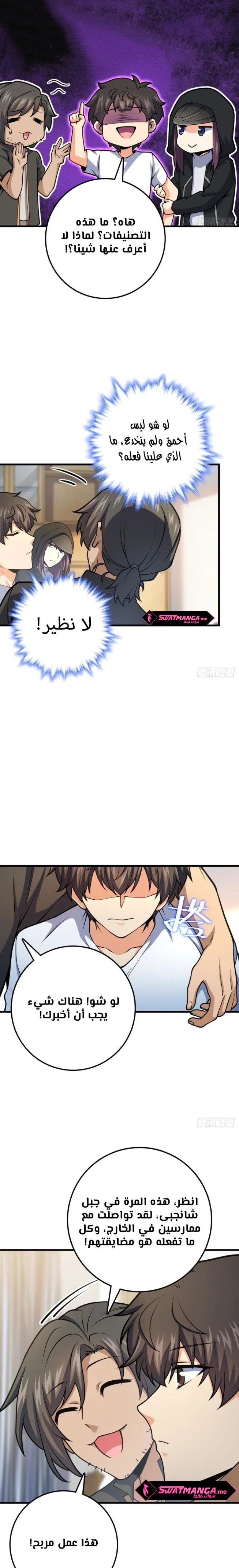 Read Spare Me, great lord! AR Manga Online