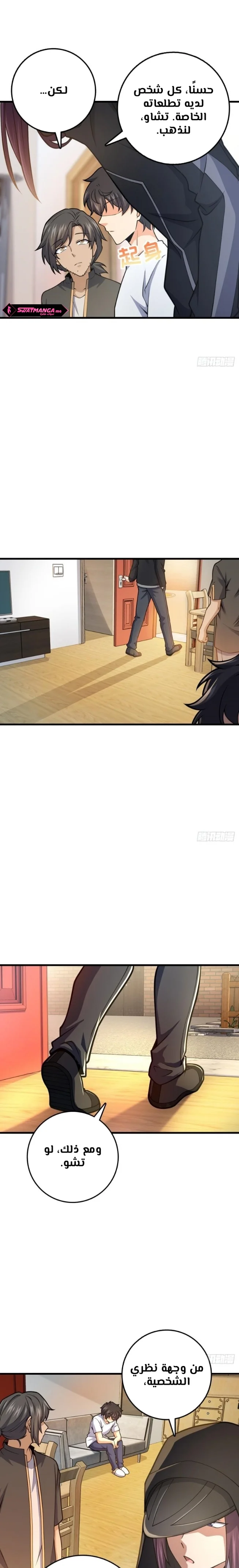 Read Spare Me, great lord! AR Manga Online