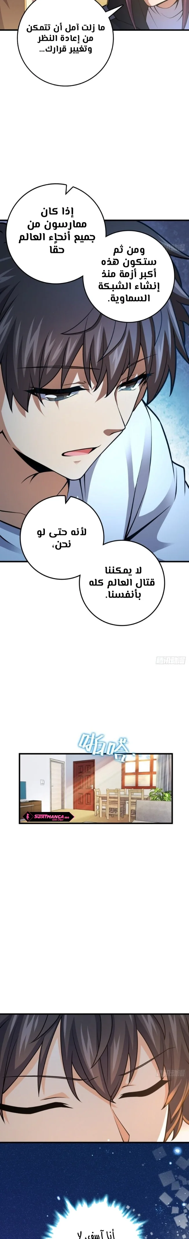 Read Spare Me, great lord! AR Manga Online