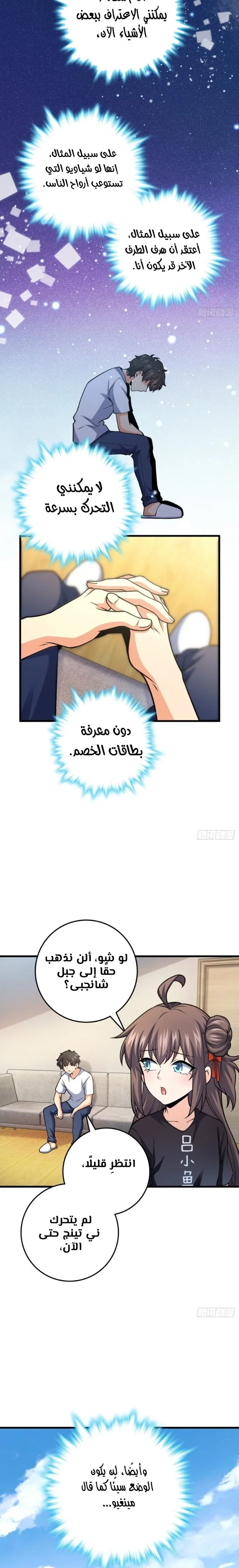 Read Spare Me, great lord! AR Manga Online