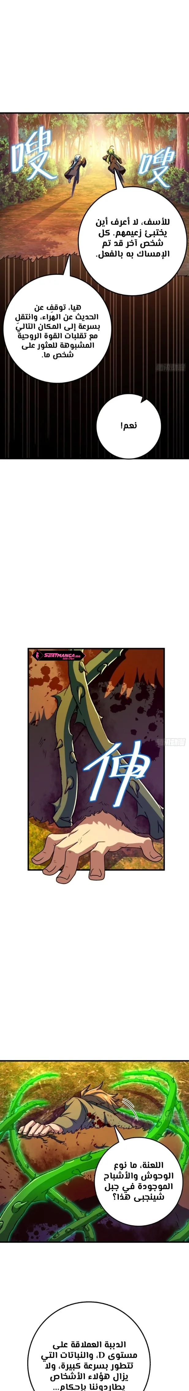 Read Spare Me, great lord! AR Manga Online