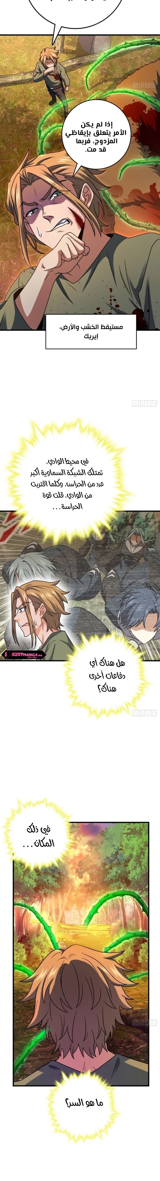 Read Spare Me, great lord! AR Manga Online