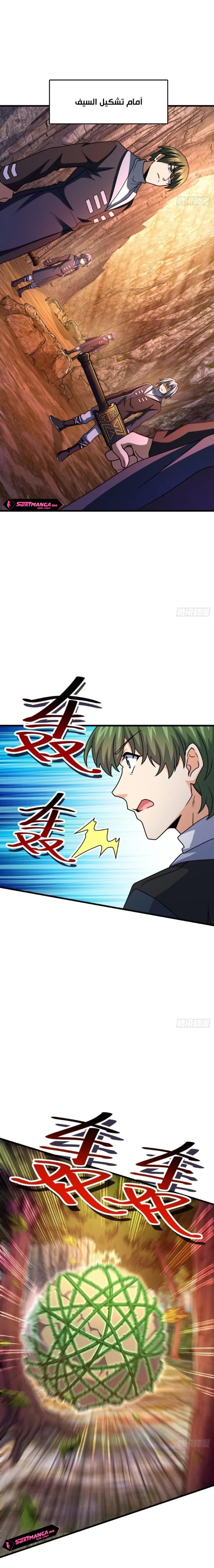 Read Spare Me, great lord! AR Manga Online