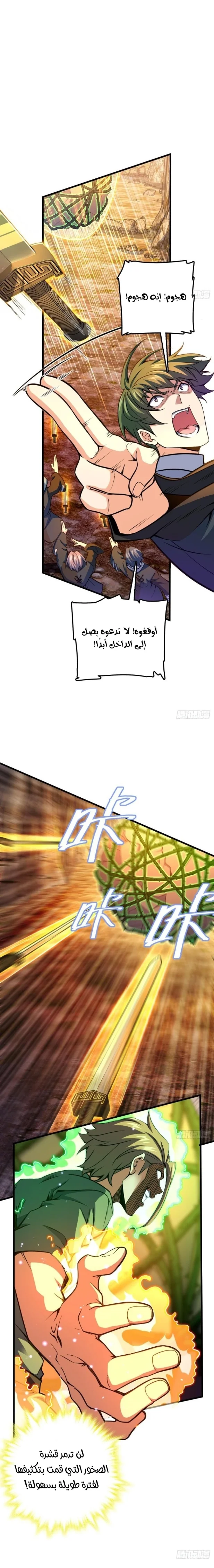Read Spare Me, great lord! AR Manga Online