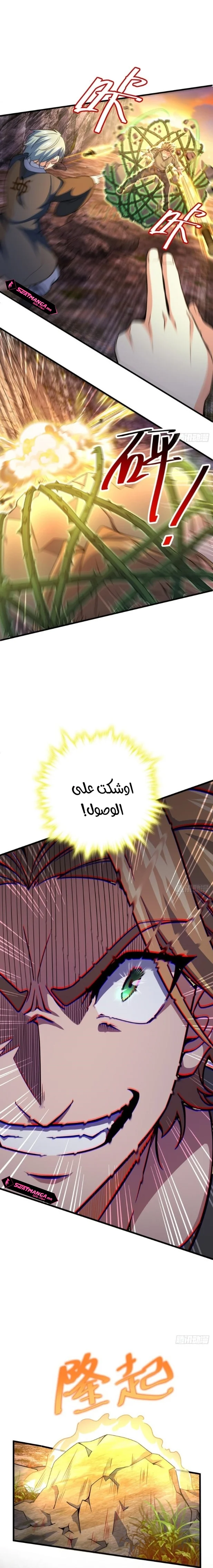 Read Spare Me, great lord! AR Manga Online