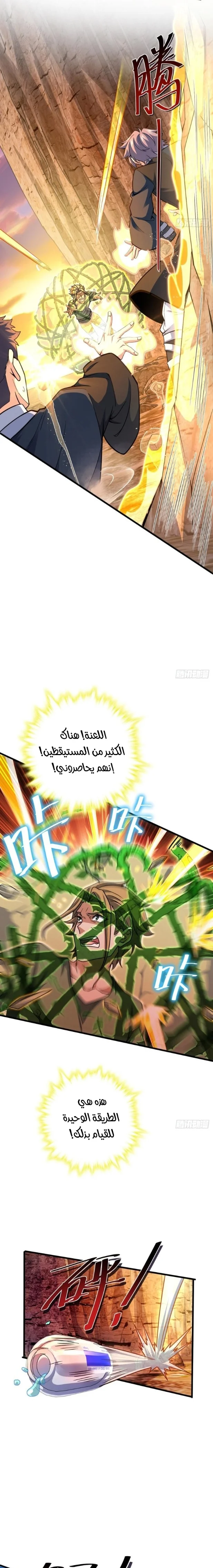 Read Spare Me, great lord! AR Manga Online