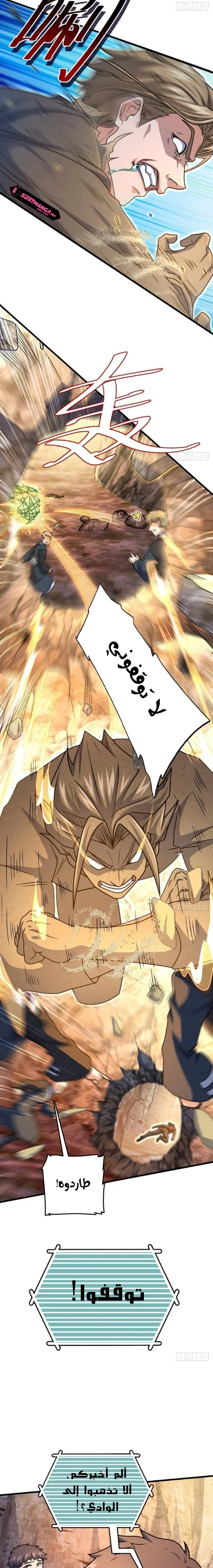 Read Spare Me, great lord! AR Manga Online