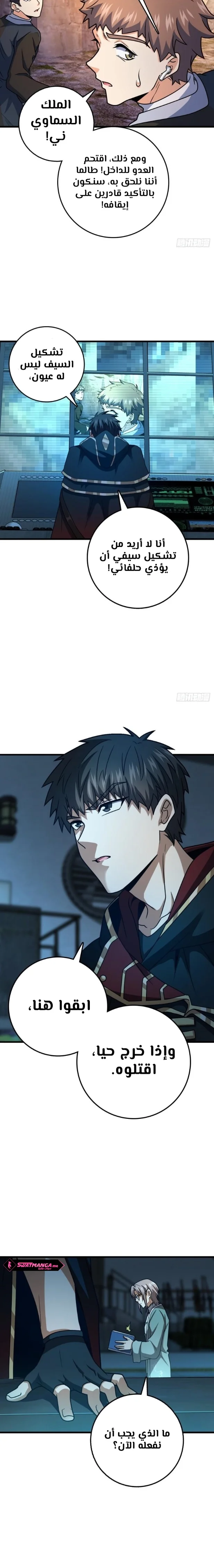 Read Spare Me, great lord! AR Manga Online