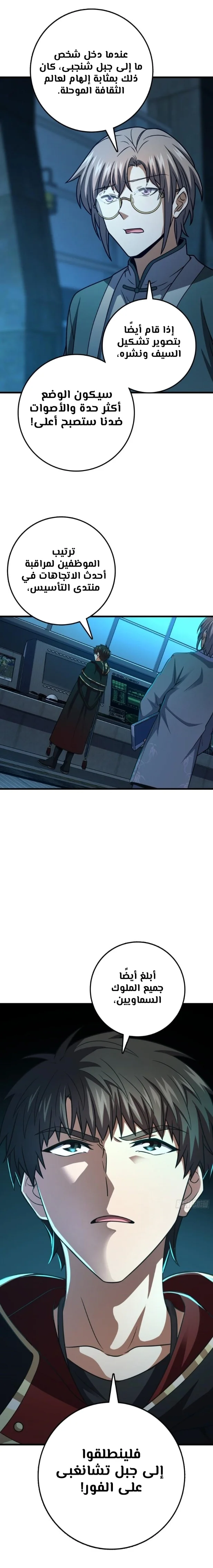Read Spare Me, great lord! AR Manga Online