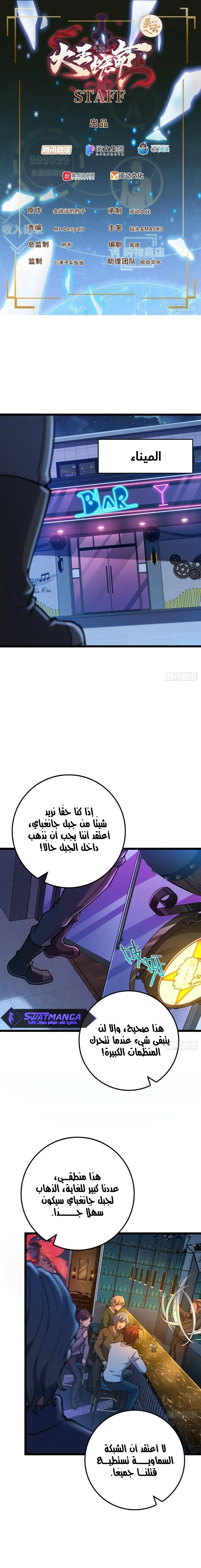 Read Spare Me, great lord! AR Manga Online