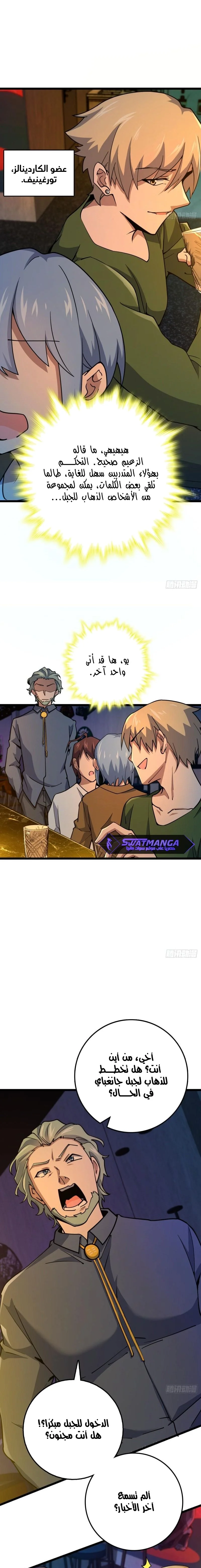 Read Spare Me, great lord! AR Manga Online