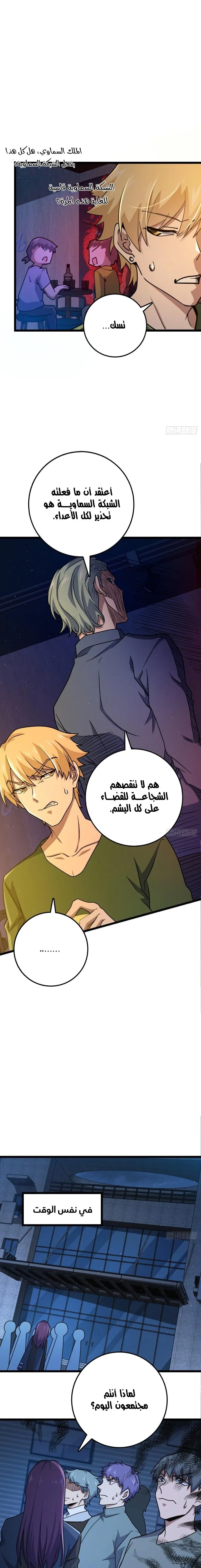 Read Spare Me, great lord! AR Manga Online