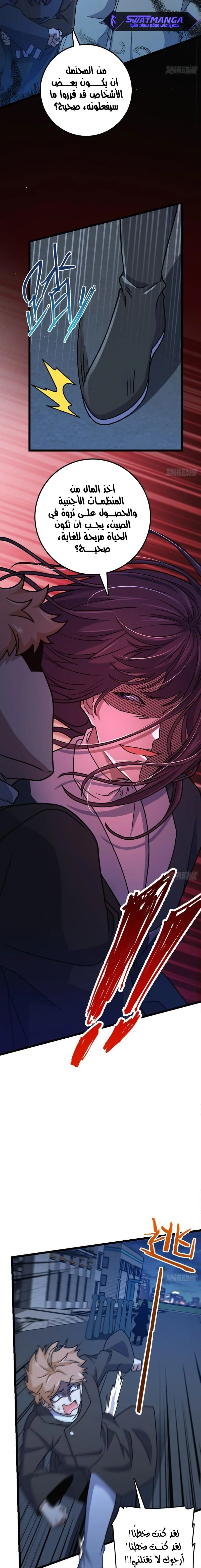 Read Spare Me, great lord! AR Manga Online