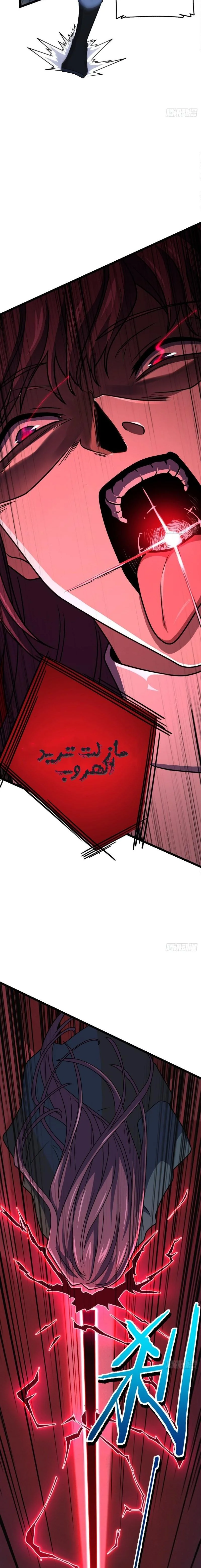 Read Spare Me, great lord! AR Manga Online