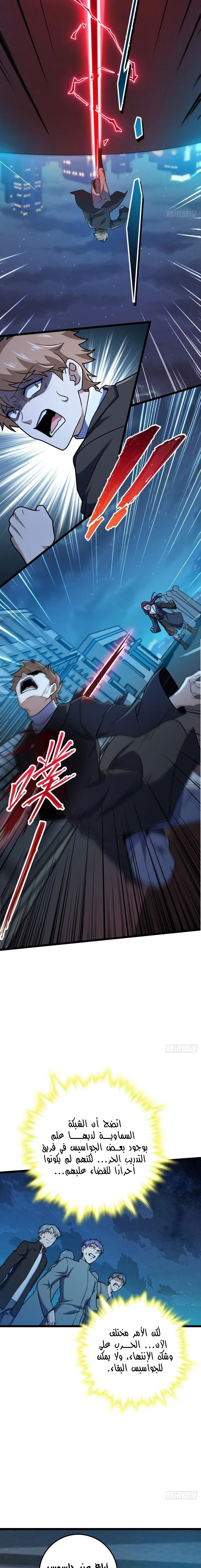 Read Spare Me, great lord! AR Manga Online