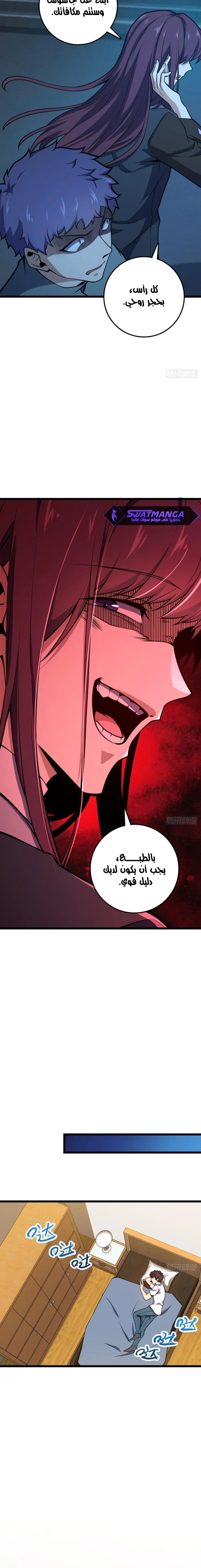 Read Spare Me, great lord! AR Manga Online