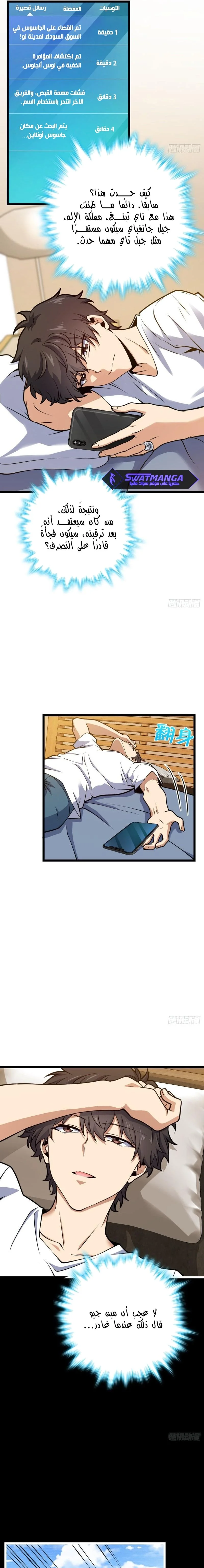 Read Spare Me, great lord! AR Manga Online