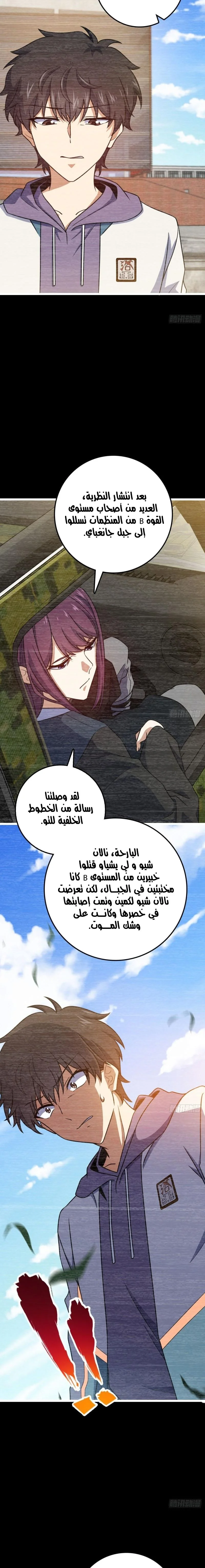 Read Spare Me, great lord! AR Manga Online