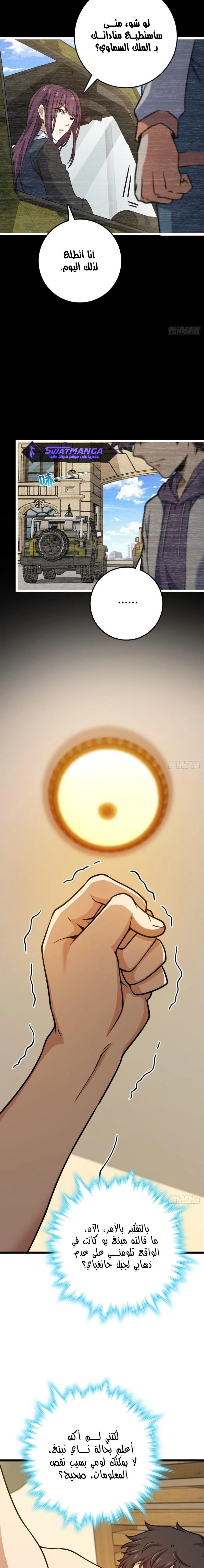 Read Spare Me, great lord! AR Manga Online