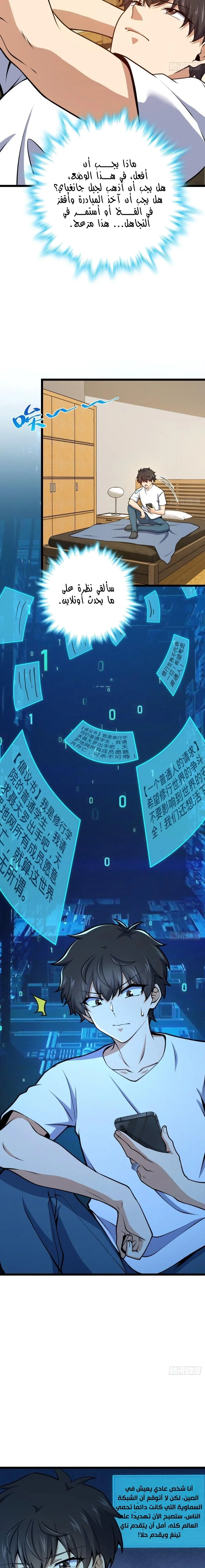 Read Spare Me, great lord! AR Manga Online