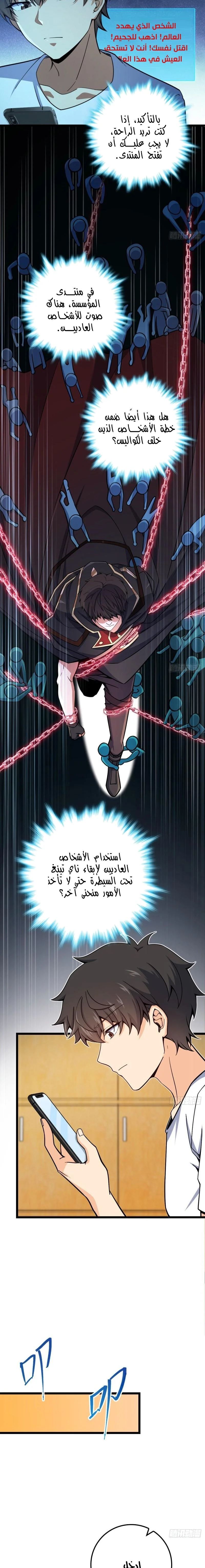 Read Spare Me, great lord! AR Manga Online