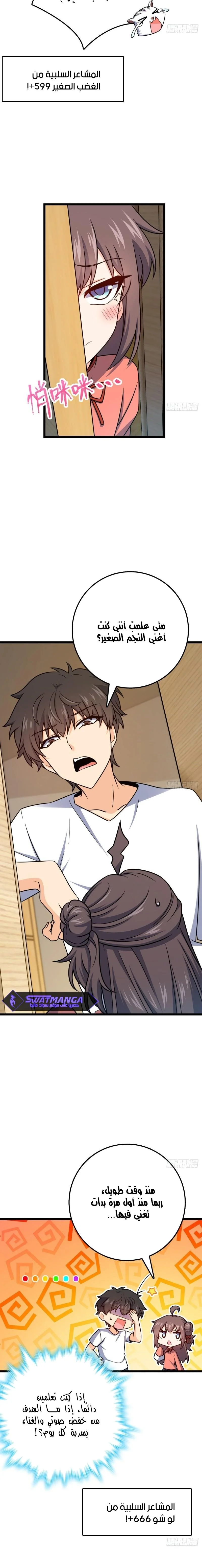 Read Spare Me, great lord! AR Manga Online