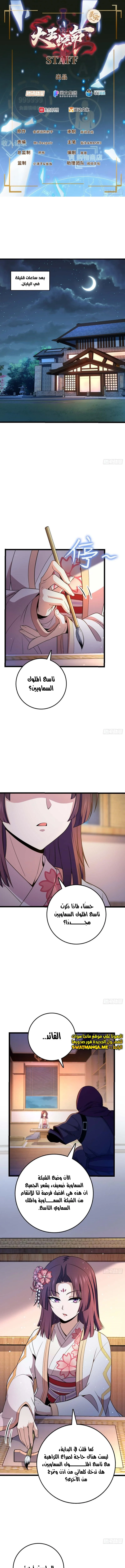 Read Spare Me, great lord! AR Manga Online